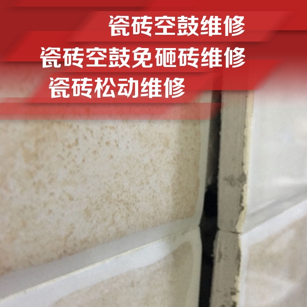 双牌瓷砖空鼓维修公司分享瓷砖胶薄贴法的具体操作步骤